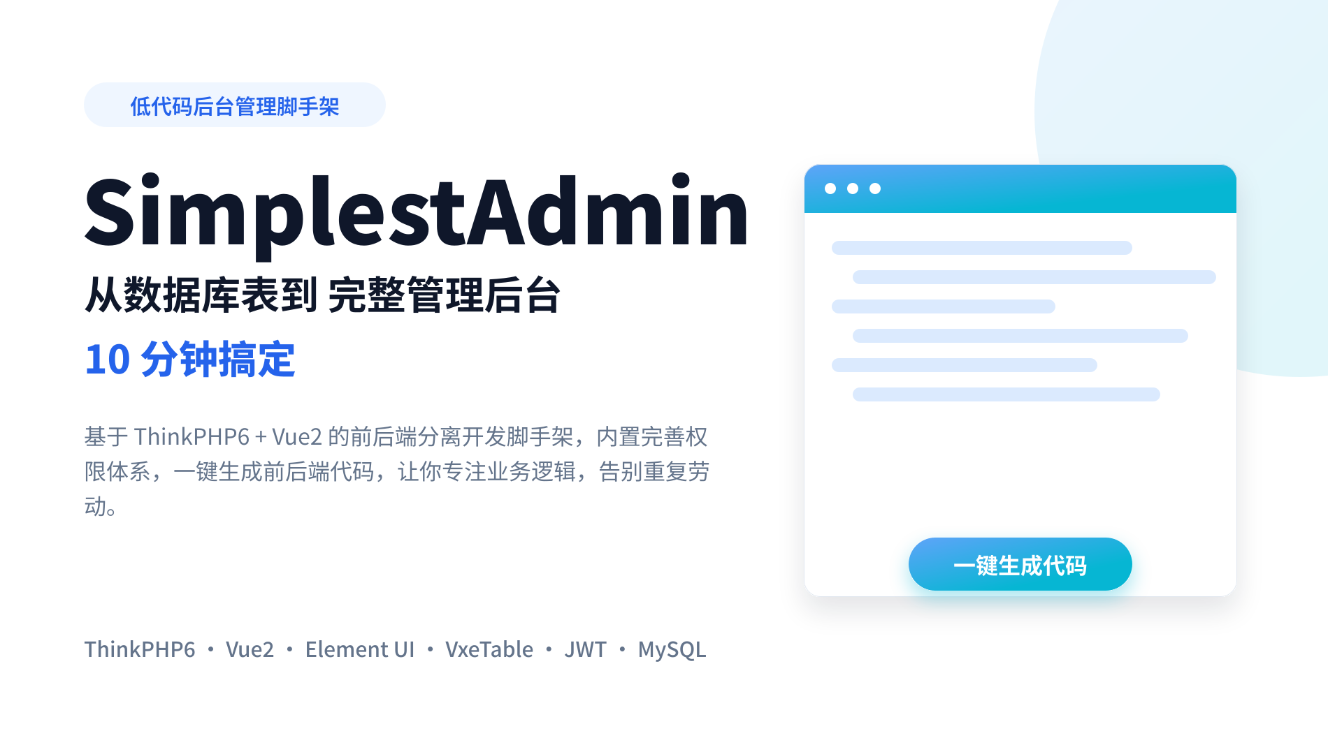 Simpplest Admin v2
